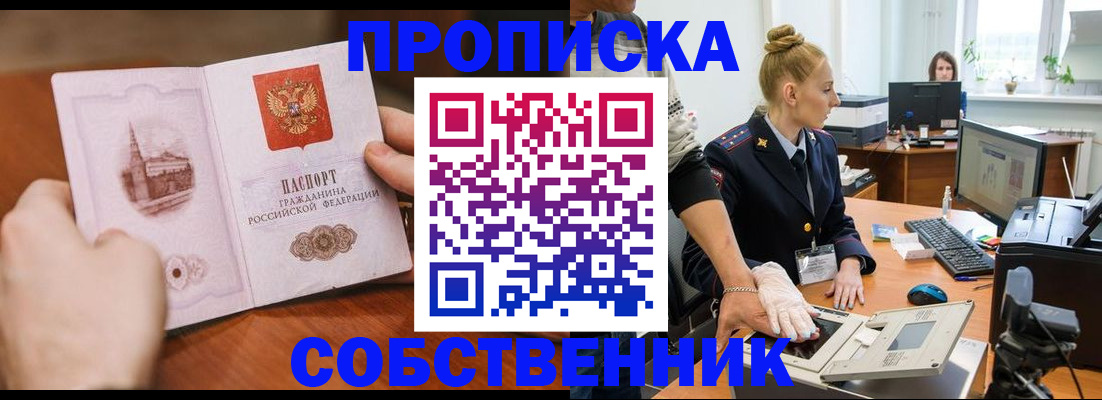 временная регистрация надежно в Талдоме