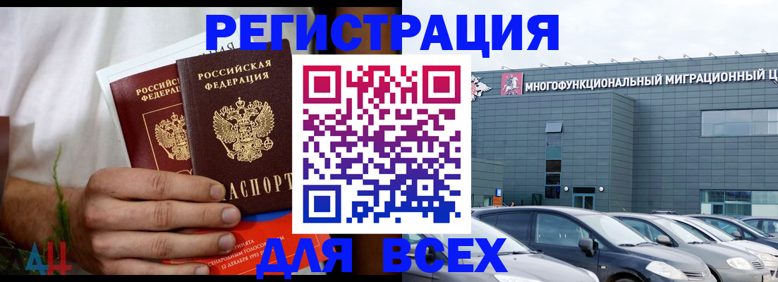 временная регистрация адрес в Талдоме