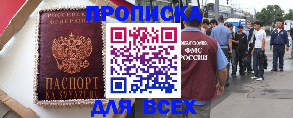 временная регистрация для всех в Талдоме