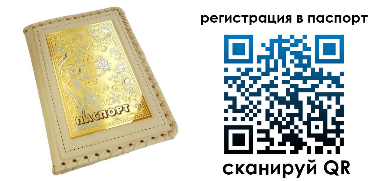 временная регистрация законно в Талдоме