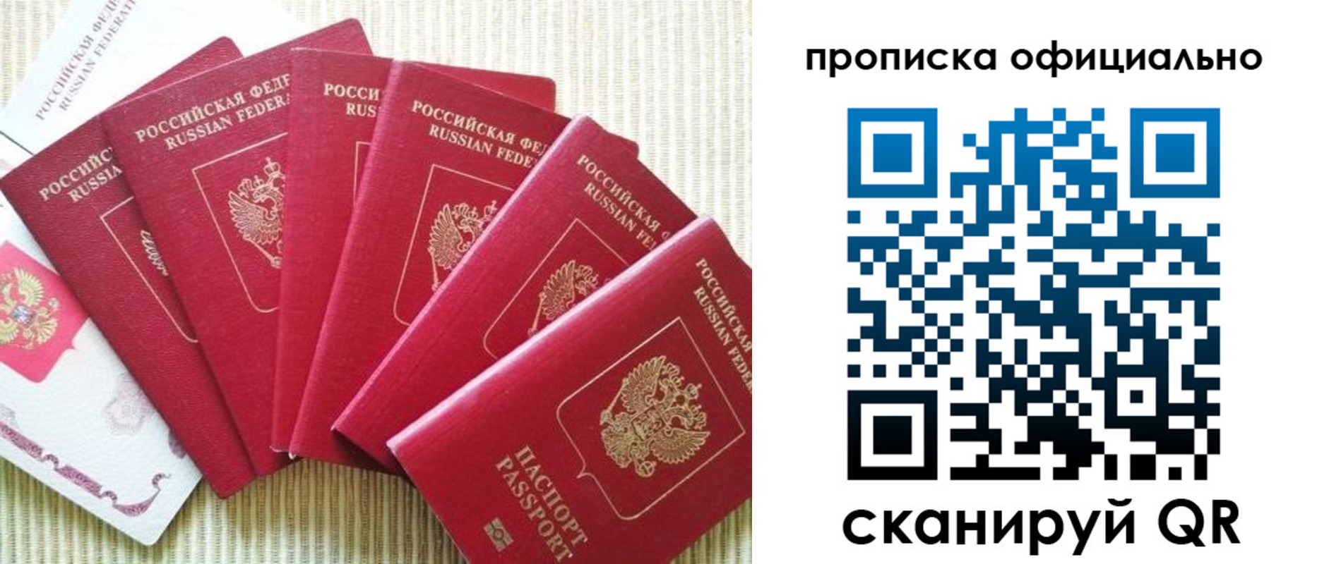 временная регистрация в квартире в Талдоме