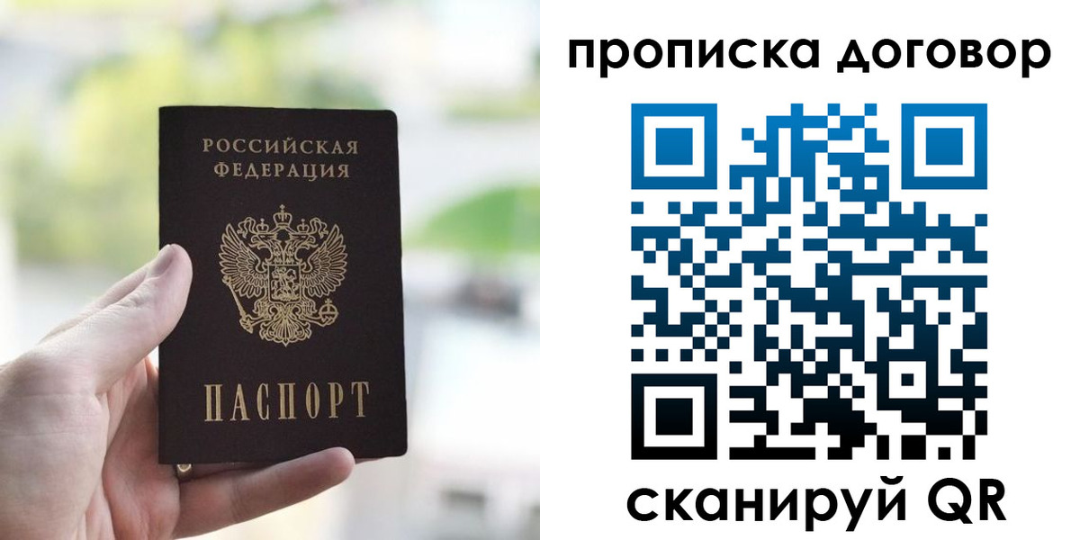 временная регистрация адрес в Талдоме