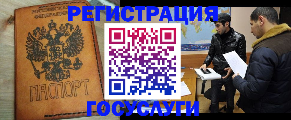 временная регистрация купить в Талдоме