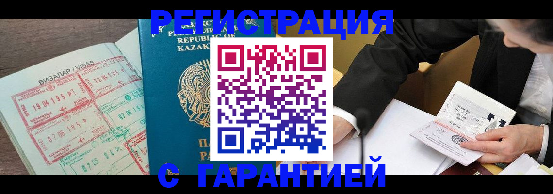 прописка законно в Талдоме