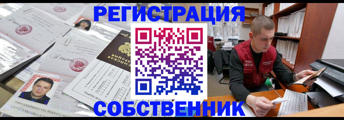 прописка в квартире в Талдоме