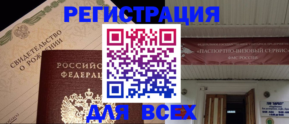регистрация в Талдоме
