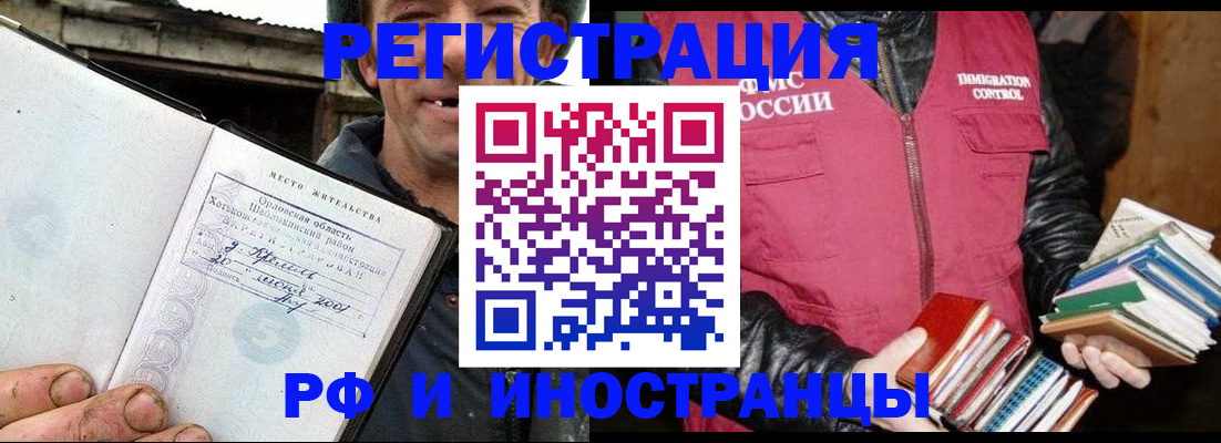 прописка для работы в Талдоме